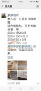 本人有海绵库存货低价出售，长200宽15
