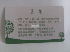 承接 喷涂 喷漆 丝印 加工