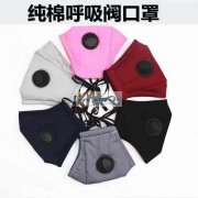 如图所示，有做这样囗罩的厂家，质量好，出