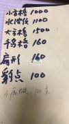 低价处理打底裤 非诚勿扰