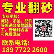 合金戒指翻砂加工<br />承接各类