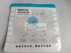 明星口罩包装袋