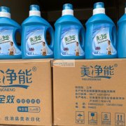 美净能日化有限公司工厂直销，绝对超值最低