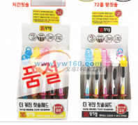 找牙刷只做工厂