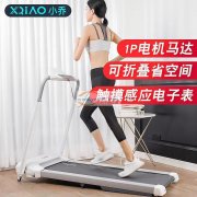现有抵账回来的小乔跑步机25台，原价18