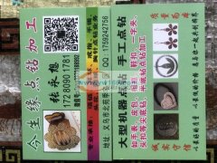 今生缘点钻加工专业承接大型机器点钻、手工