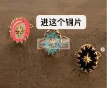 如图所示，有做这种铜的微镶的加工厂请联系