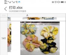 现需寻找如图款式布料现货，有现货的厂家与