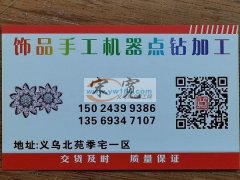本厂全自动机器点钻手工一体加工，保证质量
