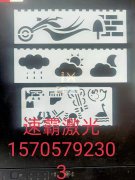 本厂长年承接，年画贺卡纸质品镂空，竹木制