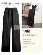 处理春款阔腿裤