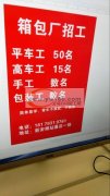 找长期合作共赢的老板合作，本人有服装厂一