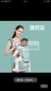 有一批婴儿腰凳处理有意者联系，数量六千多