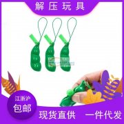 求购 50000个豌豆荚&nbsp; ，