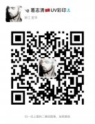 承接皮革 亚克力 木板 pp 金属 皮革等平面印刷加工