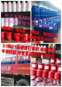 《义乌标王水晶胶》专业17年生产研发各种