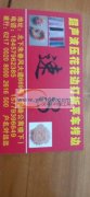 专业平车，拷边，超声波加工