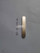 寻专业做此铁片加工厂，数量160万个，如