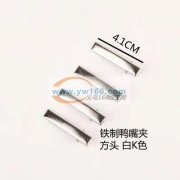 量大，求购夹子配件的厂家，有生产的直接厂