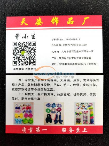 大型饰品厂专业承接蝴蝶结,大肠圈,皮筋穿珠打扣,发带等业务 大型饰品厂专业承接蝴蝶结,大肠圈,皮筋穿珠打扣,发带等业务
