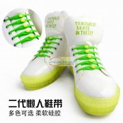 现需要寻找这种懒人鞋带的厂家，如图所示，