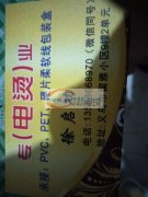 电烫软线包装盒PVC，Pet，量大价优