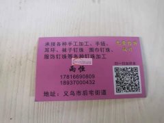 长期承接手工活包装等