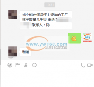 ​寻找个能在保温杯上烫钻的工厂 杯子数量几千只