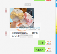 寻找会做蝴蝶结的工厂 如图，最好是在义乌