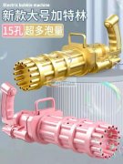 哪家有这款网红泡泡机？如图所示，有充电和