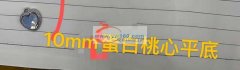 采购配件。寻找这两个亚克力或则树脂材料，
