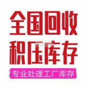 高价收购服装库存尾货