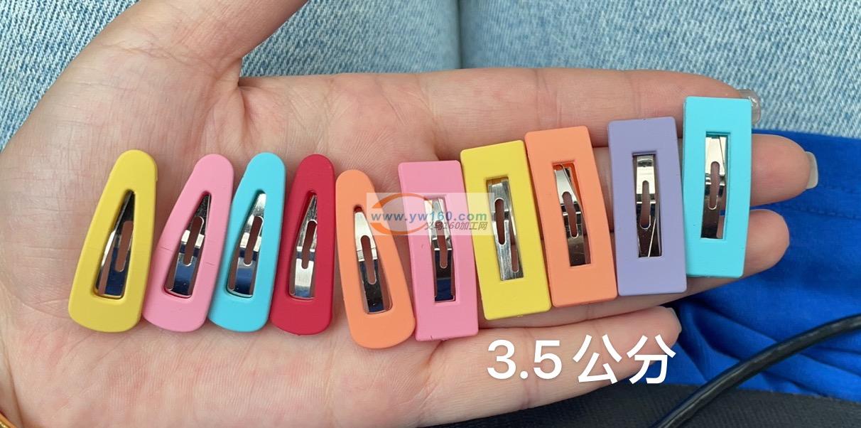 现需寻3.5公分图片的bb夹 ,有订单