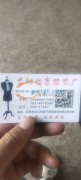 承接外发服装，厂里有十几个人，专业做，打