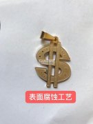 不锈钢饰品外发，如图，寻找专业加工生产不