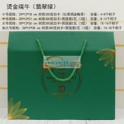 瑞顺包装制品,专业接定做,彩盒,瓦楞盒,