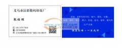 义乌市渲彩数码印花厂是一家专注于数码印花