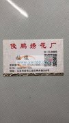 义乌地区承接各种电脑绣花。服饰 