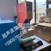 义乌超声波加工厂 超声波焊接加工 注塑加工