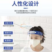 采购这款防护镜，如图所示，请有的和我联系