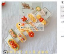 采购钩针毛线配件，有会做的联系我