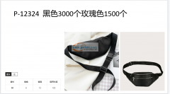 如图产品需要做，找义乌的做成品的工厂，有