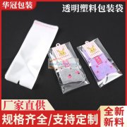 塑料包装袋，可定制批发，可来图印刷，可来