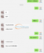 发带 飘带成品订单外发【要求包工包料】寻专业做