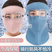 现有一批防风面罩和明星口罩，库存处理