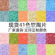 量大，找软陶工厂合作，给店面供 货，有做