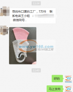 寻找布口罩的工厂，7万件