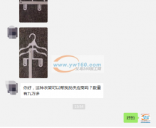 数量九万多，寻这种衣架供应商，有做的厂家