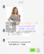 婴儿背带订单，数量5000，包工包料能做