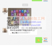 寻找专业做图片钥匙扣挂件工厂，有订单，能